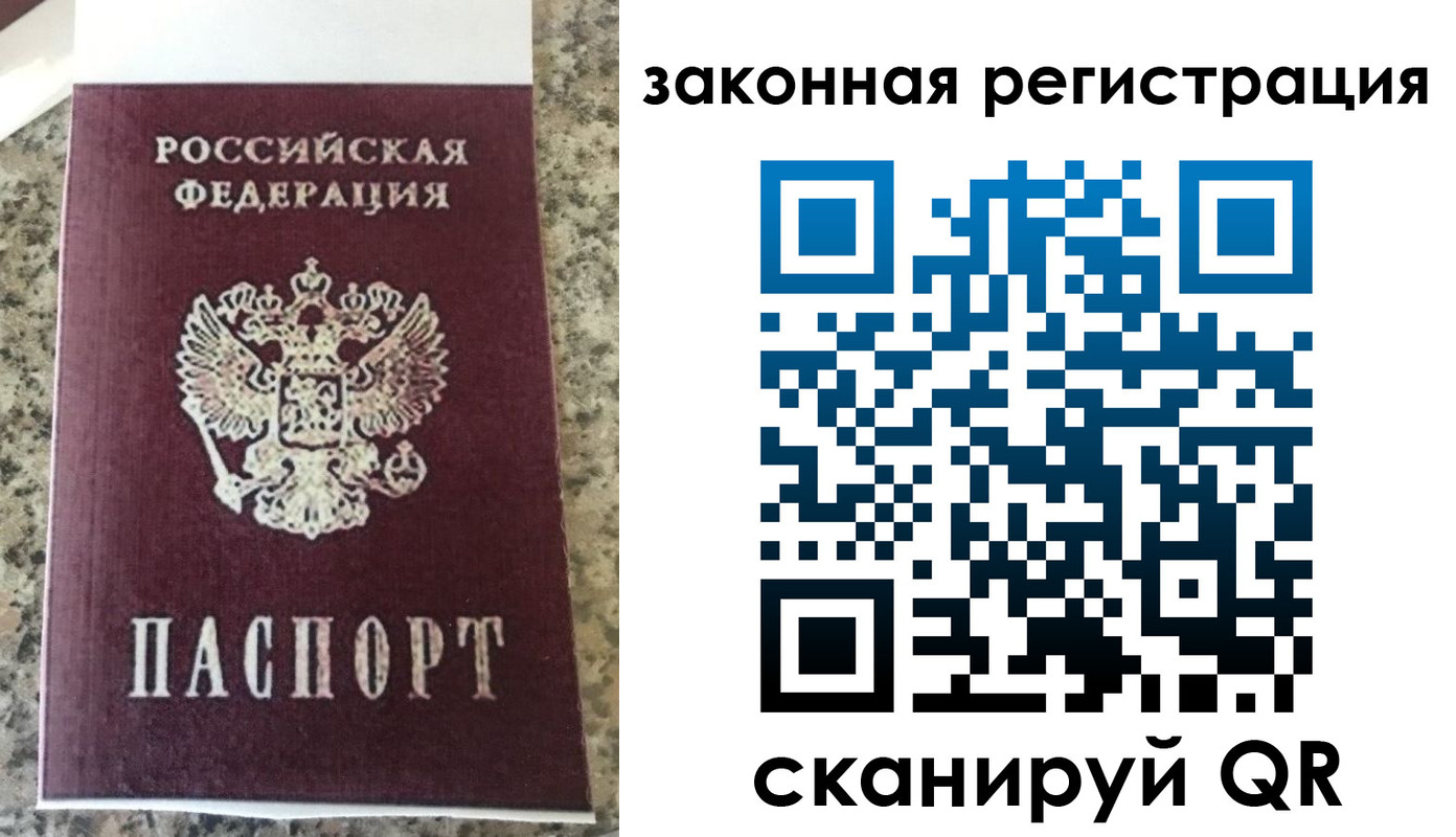 прописка для кредита в Радужном