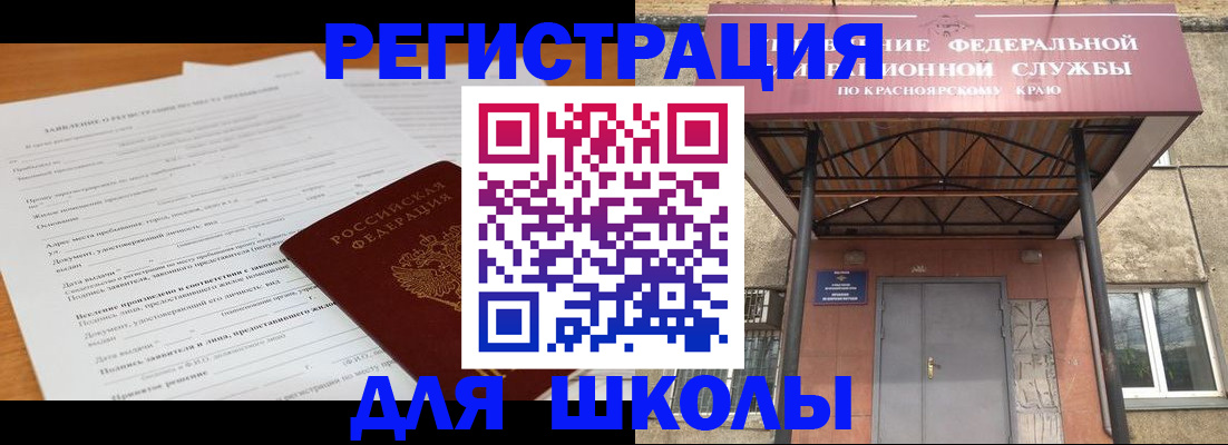 прописка в Радужном