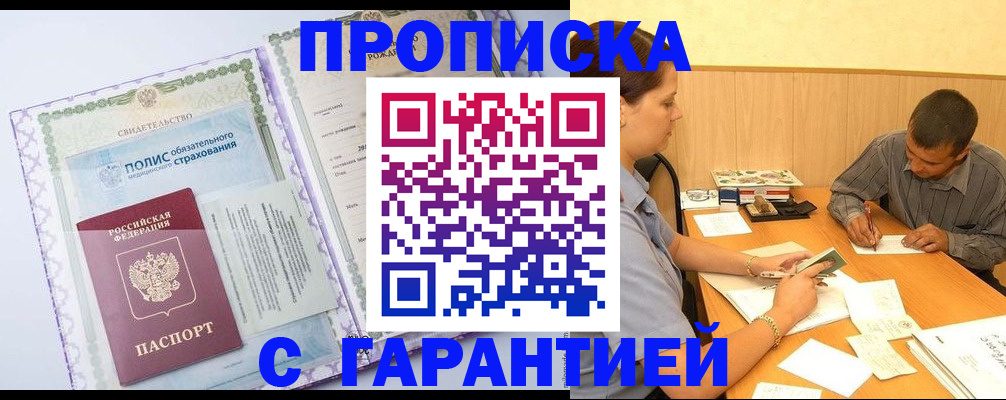 найти адрес прописки в Радужном