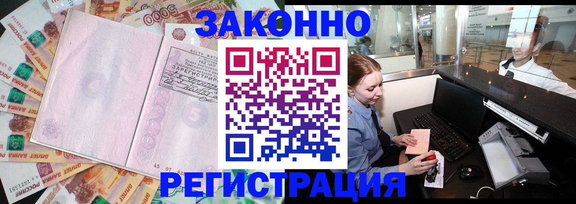 прописка для школы в Радужном