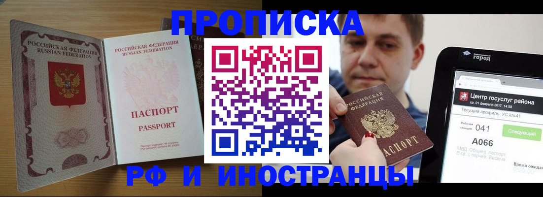 временная регистрация 2025 в Радужном