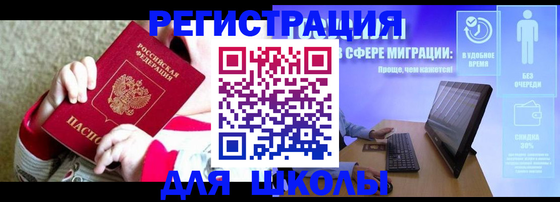 временная регистрация купить в Радужном